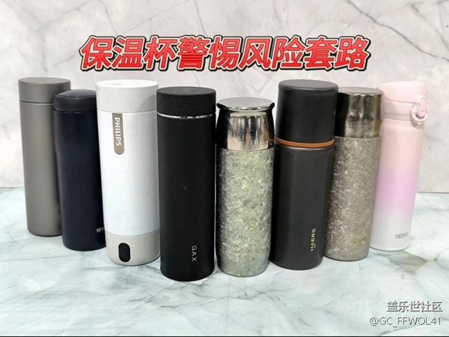 保温杯喝热水有害吗？注意防范5大风险危害！