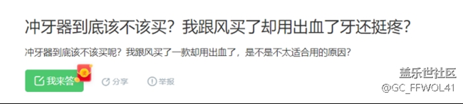戴牙套可以用冲牙器吗？留心三大危害槽点！