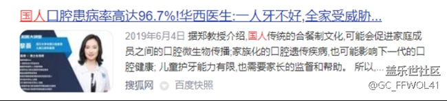 冲牙器是不是鸡肋？四大危害隐患警示！