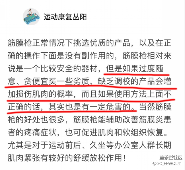 筋膜枪的作用解析：三大危害黑名单务必警惕！