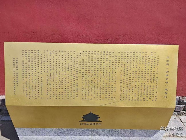 沈阳故宫行行摄摄活动回顾