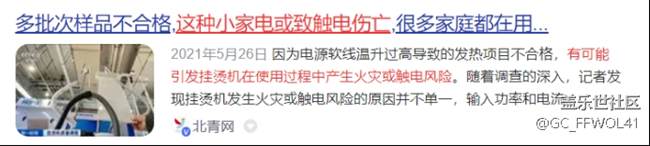 挂烫机有何危害？重磅爆料四类副作用重灾区！