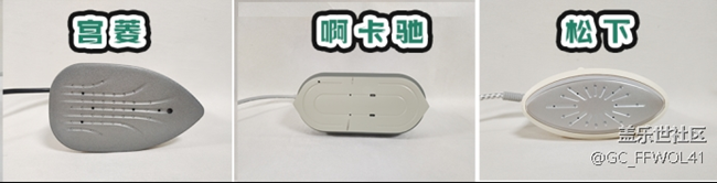 宫菱、松下挂烫机好用吗？热门品牌爆款机型实测争霸赛！
