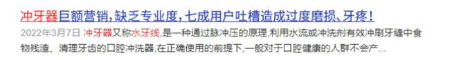 冲牙器哪个牌子好用一些？五款高人气款式首测