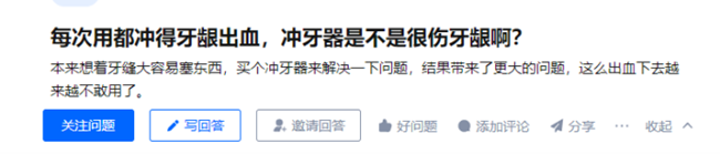 冲牙器是不是鸡肋？四大危害隐患警示！