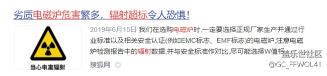 电磁炉的缺点有哪些？谨防四大危害风险