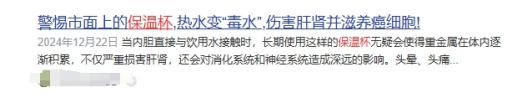 保温杯喝热水有害吗？注意防范5大风险危害！