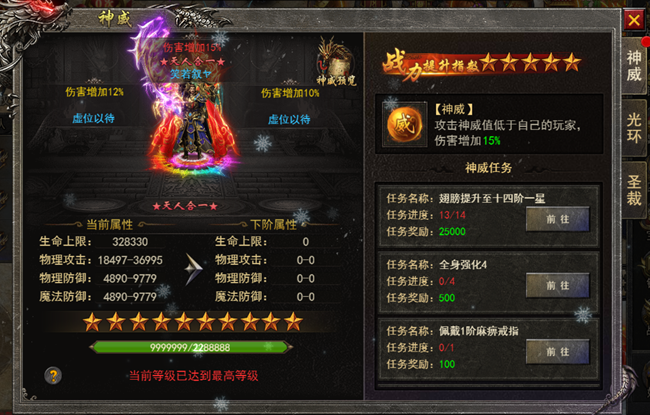 《狂怒》高手篇-神威篇