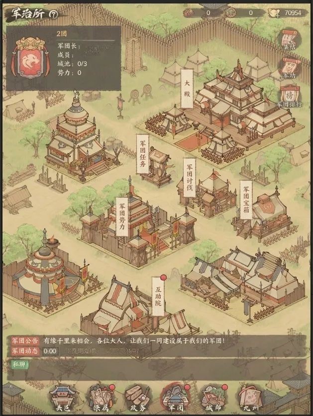 《这城有良田》军团战火将燃，共赴荣耀征途