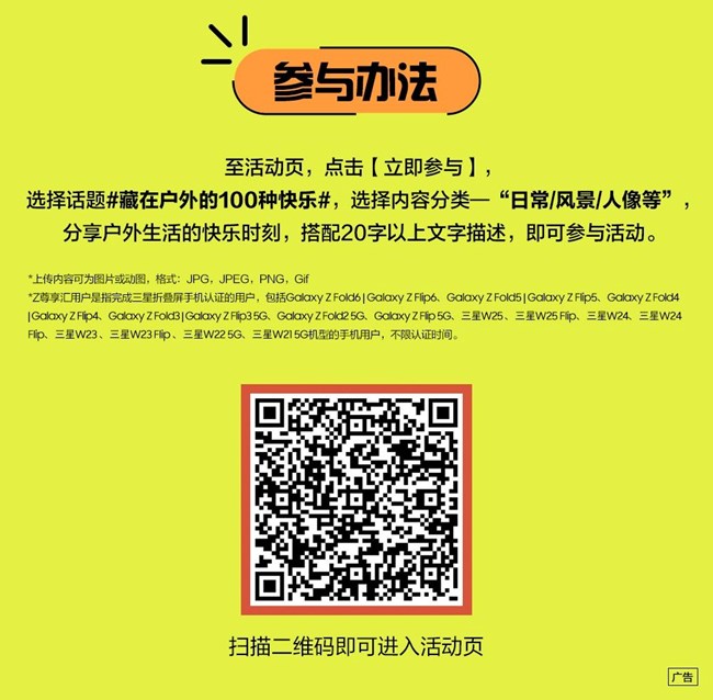 藏在户外的100种快乐