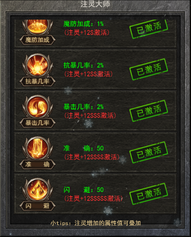 《狂怒》高手篇-圣装篇