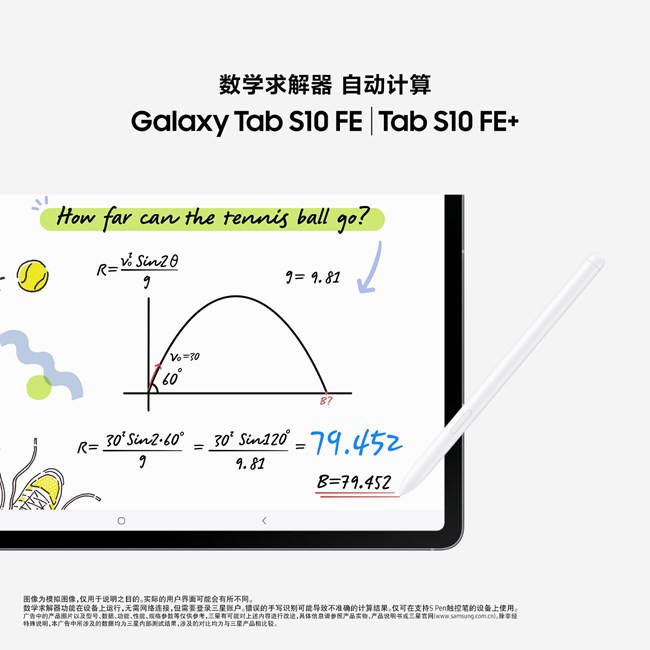 Galaxy Tab S10 FE 系列 | 新品上市，享6期0利率或45W充电器