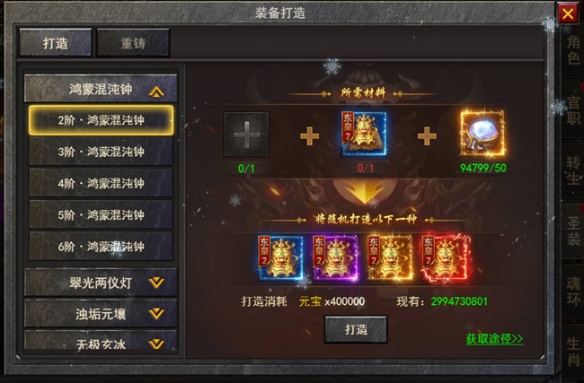 《狂怒》高手篇-圣装篇