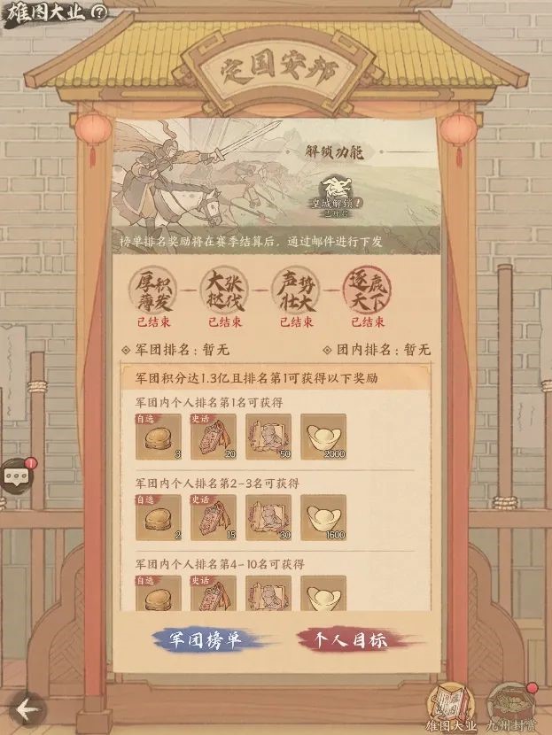 《这城有良田》军团战火将燃，共赴荣耀征途