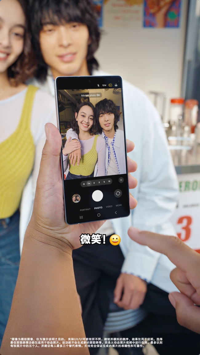 定格甜蜜瞬间，如何做到表情时刻在线？