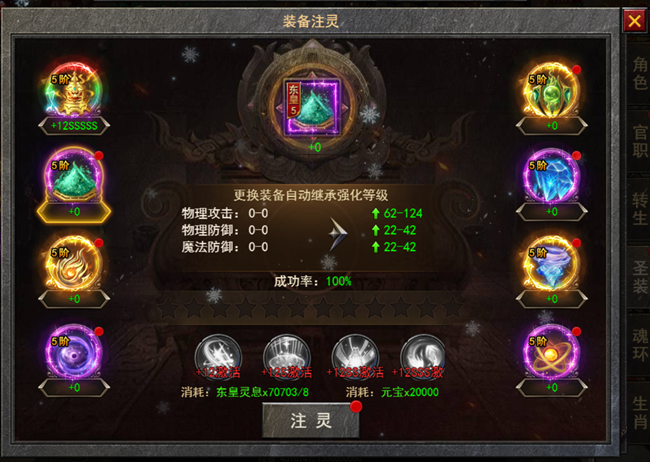 《狂怒》高手篇-圣装篇