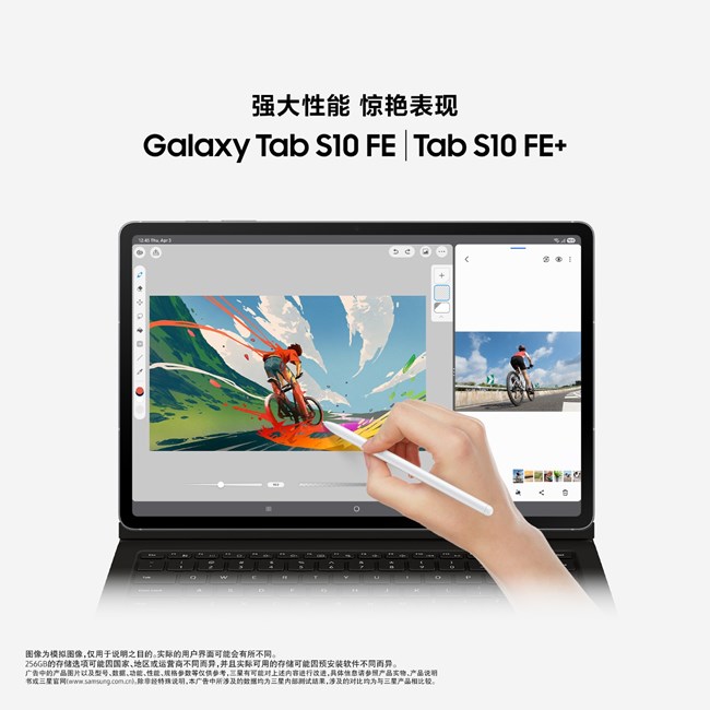 Galaxy Tab S10 FE 系列 | 新品上市，享6期0利率或45W充电器