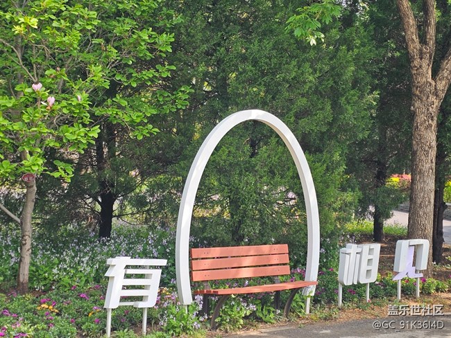 【拈花拾趣】有缘