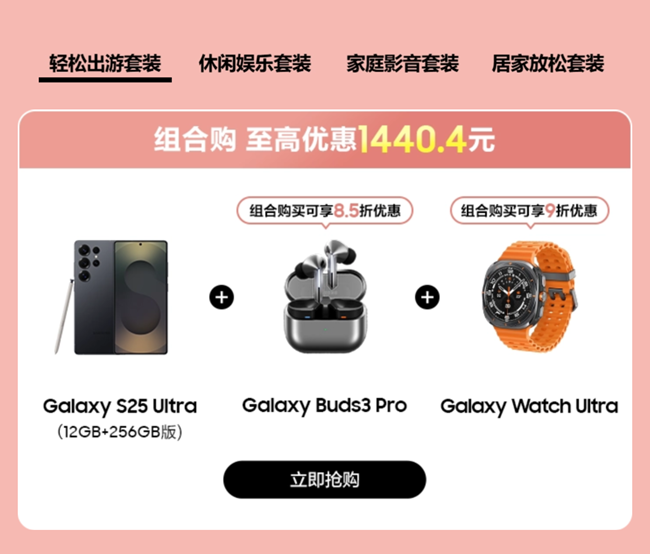 五一好价 | 全场至高优惠2300元