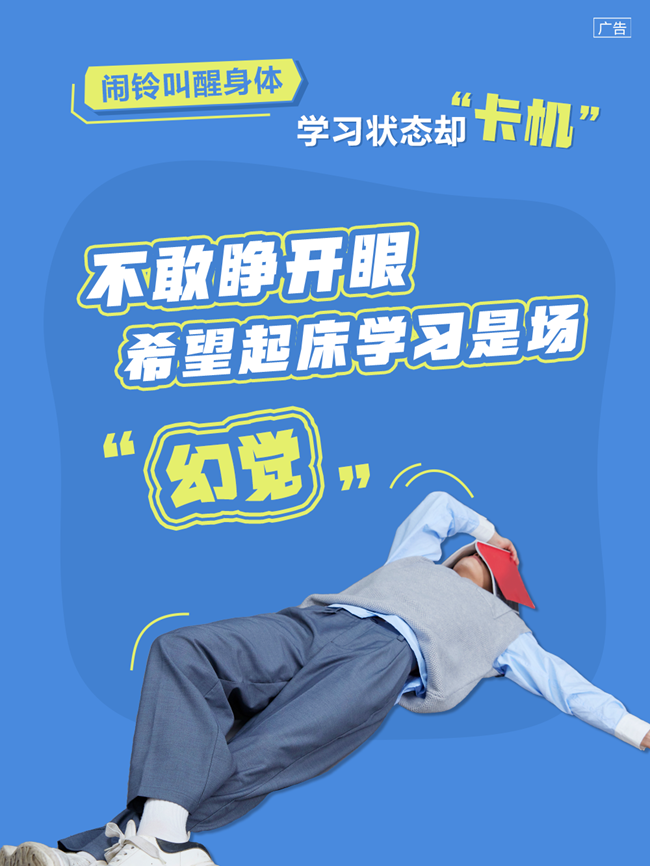 上岸计划启动！给你加点Buff