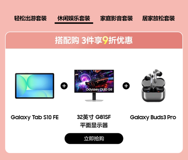 五一好价 | 全场至高优惠2300元