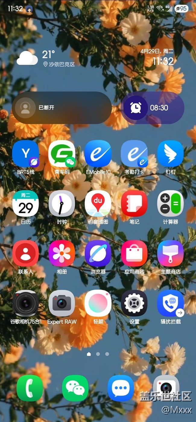 S23U更新完7.0，目前所遇到的Bug和问题。