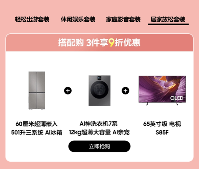 五一好价 | 全场至高优惠2300元