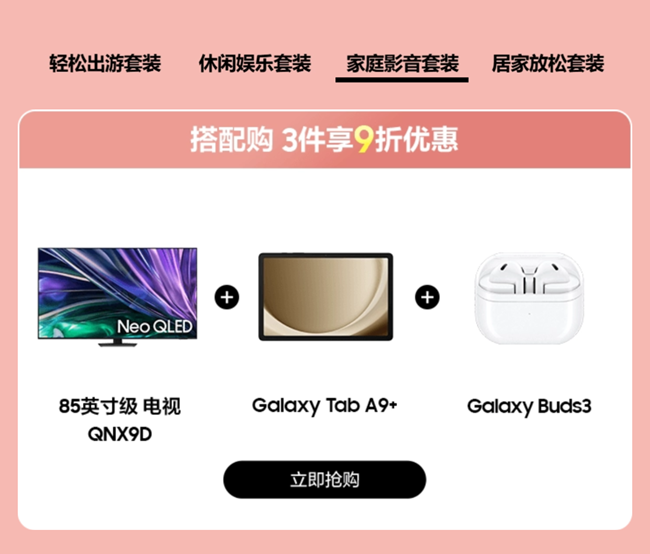 五一好价 | 全场至高优惠2300元
