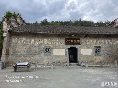十堰柯家院