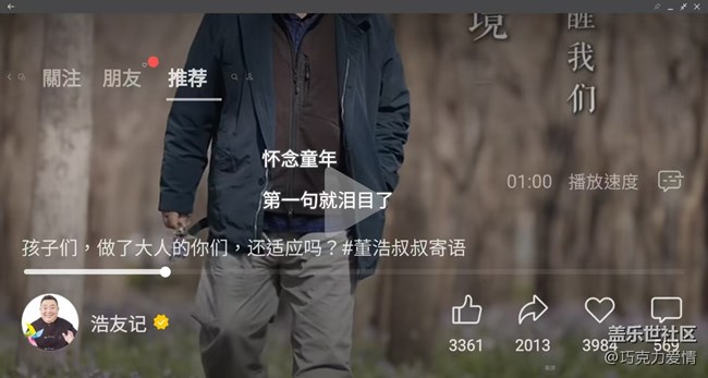 DeX下应用和视频被拉伸