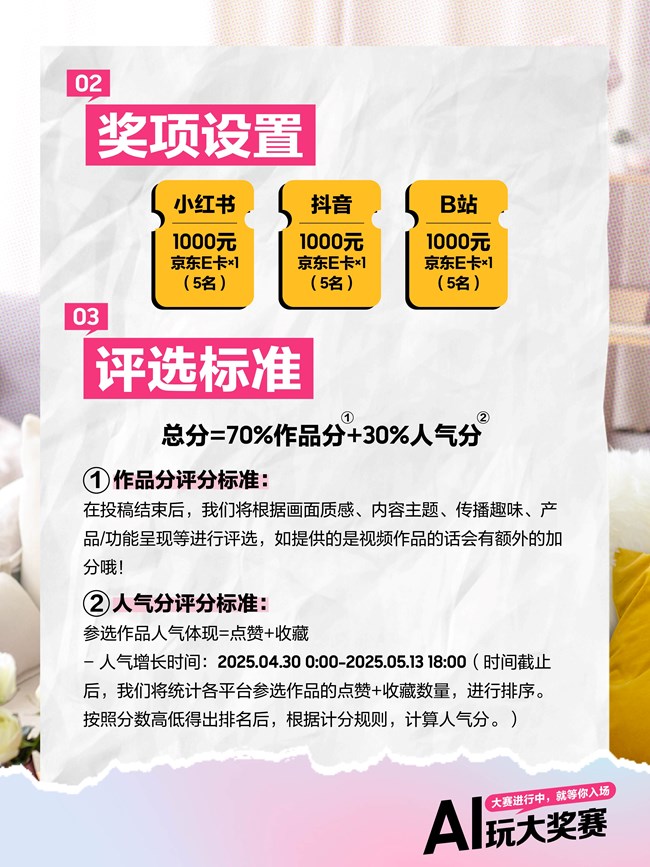 AI玩大奖赛贴心的第三期来啦～