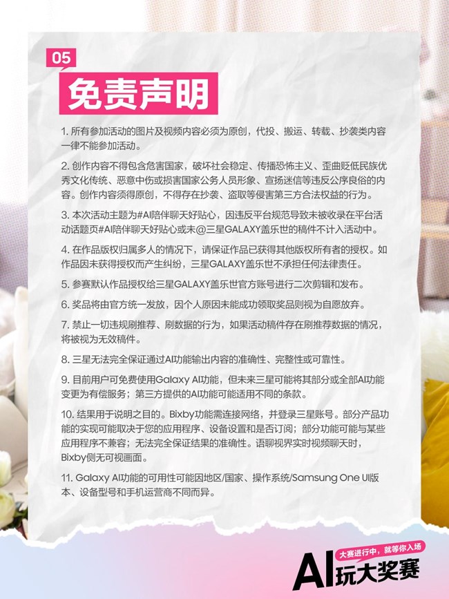 AI玩大奖赛贴心的第三期来啦～