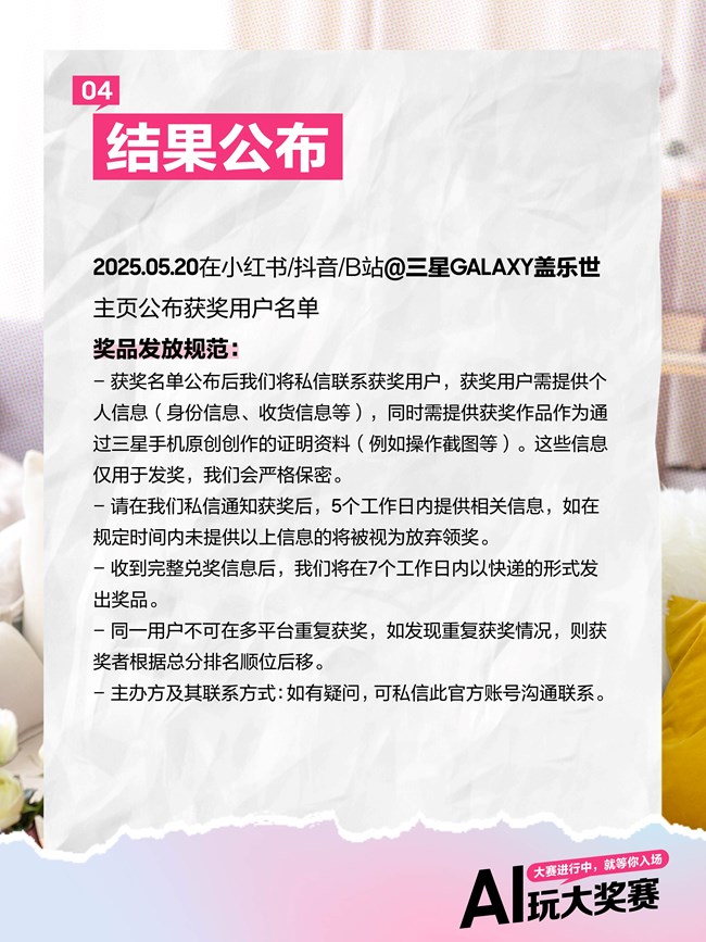 AI玩大奖赛贴心的第三期来啦～