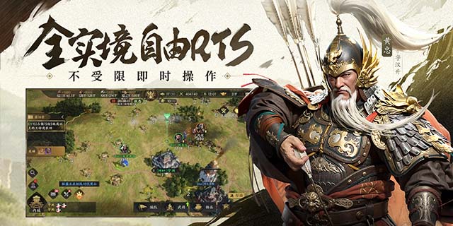 [即将上新]《三国群英传：策定九州》