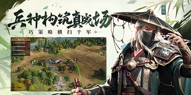 [即将上新]《三国群英传：策定九州》