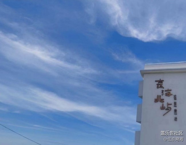 【带上折叠屏过五一】上岛