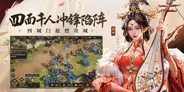 [即将上新]《三国群英传：策定九州》