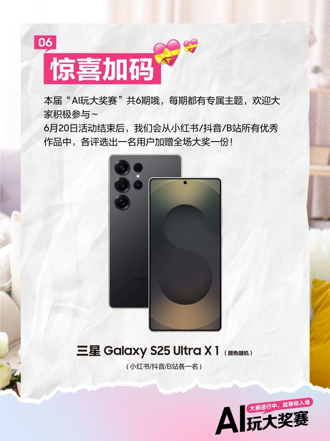 AI玩大奖赛贴心的第三期来啦～