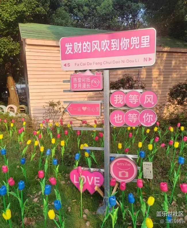 【五一出游】去吹风
