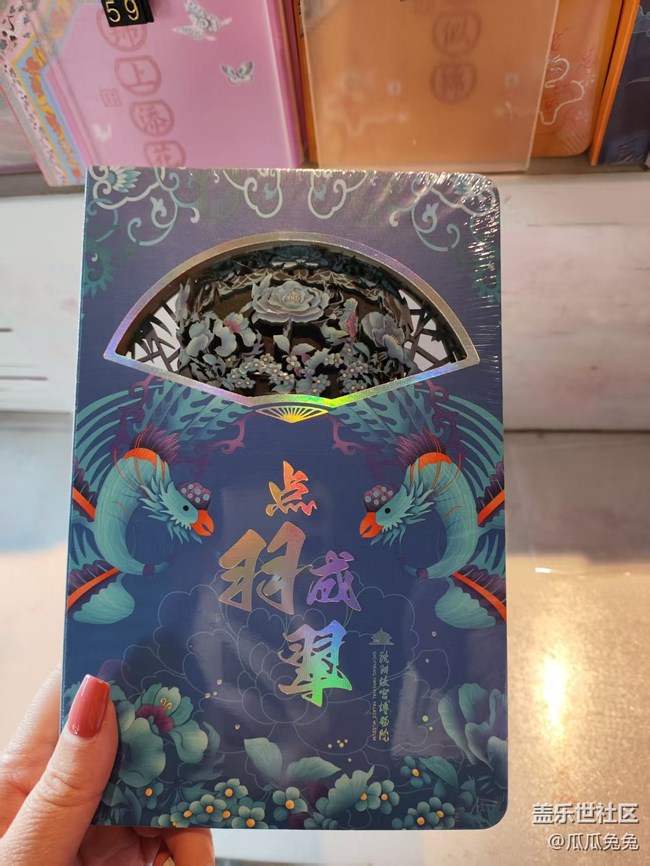 故宫星部落活动回顾贴