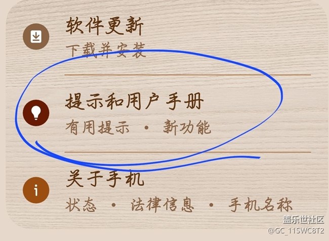S23升级7,0后