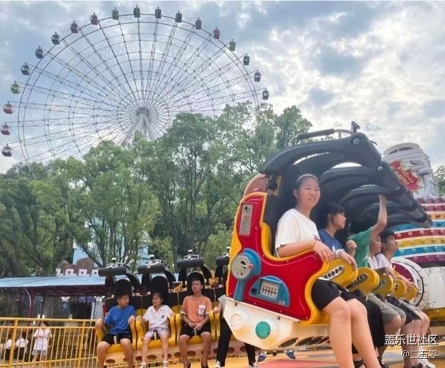【夏日清凉】游乐场