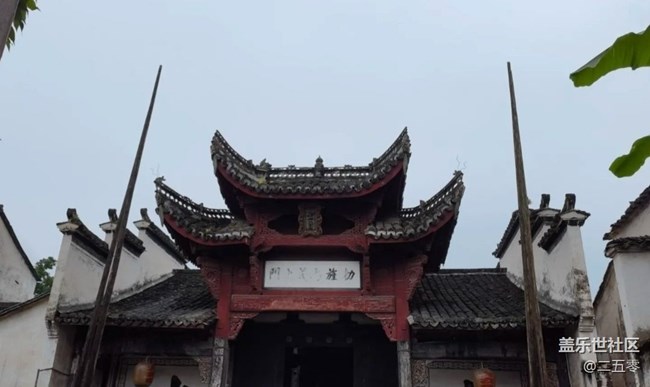 【带上折叠屏过五一】诸葛八卦村