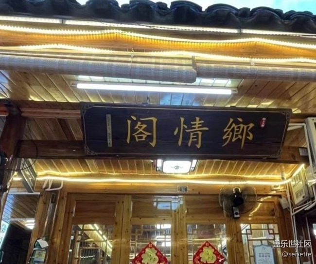 【五一出游】五一吃喝玩乐