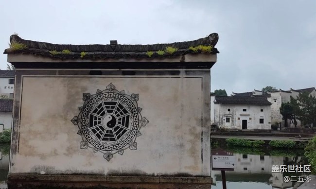 【带上折叠屏过五一】诸葛八卦村