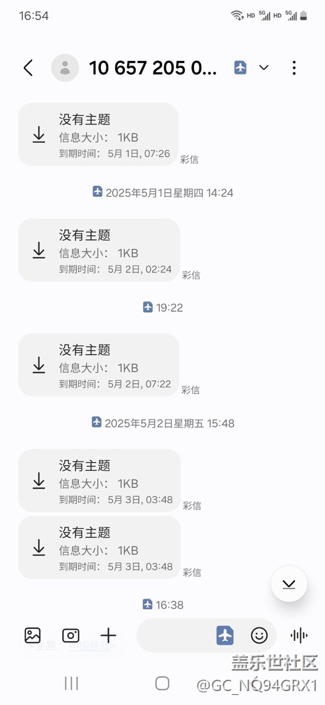 骚扰彩信无法拦截