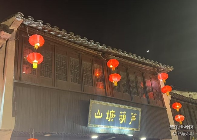 【五一出游】苏州站