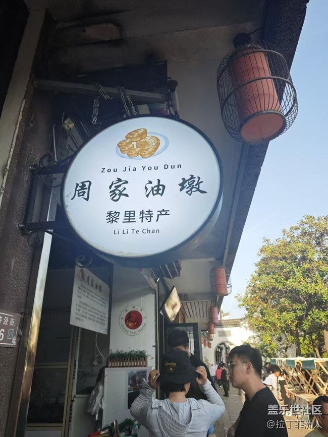 【五一出游】黎里古镇