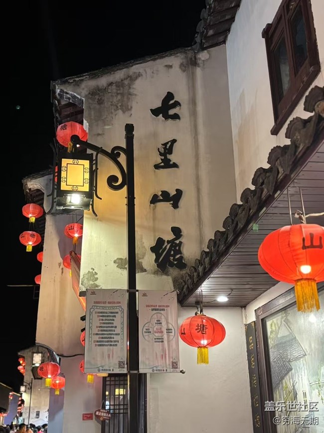 【五一出游】苏州站