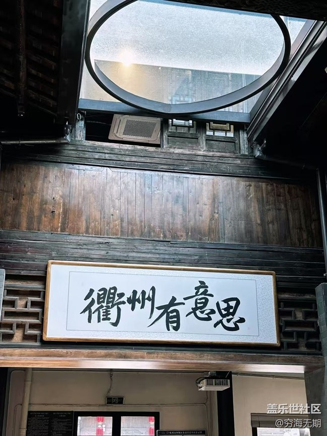 【带上折叠屏过五一】衢州玩玩